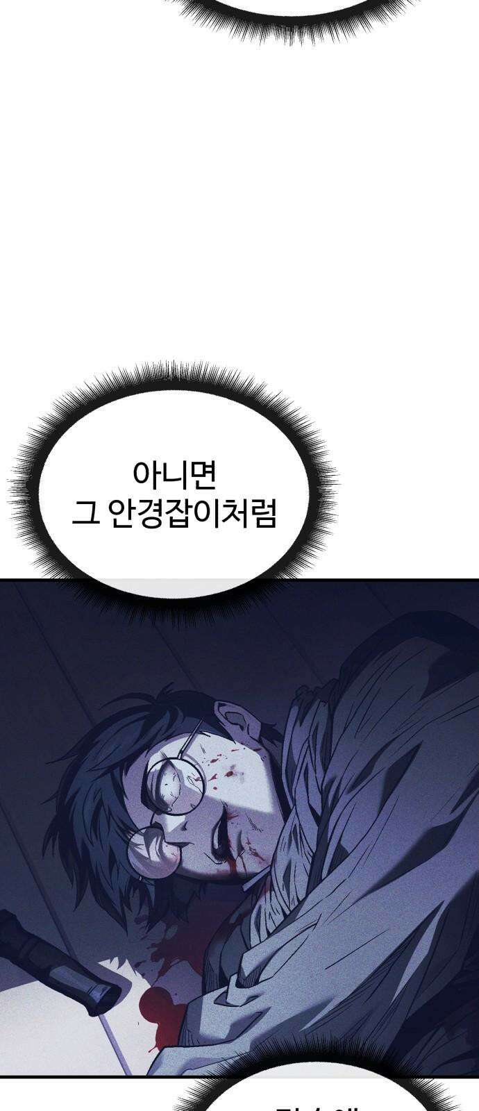 러스트 7화 56