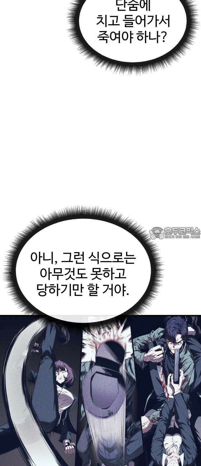 러스트 7화 57