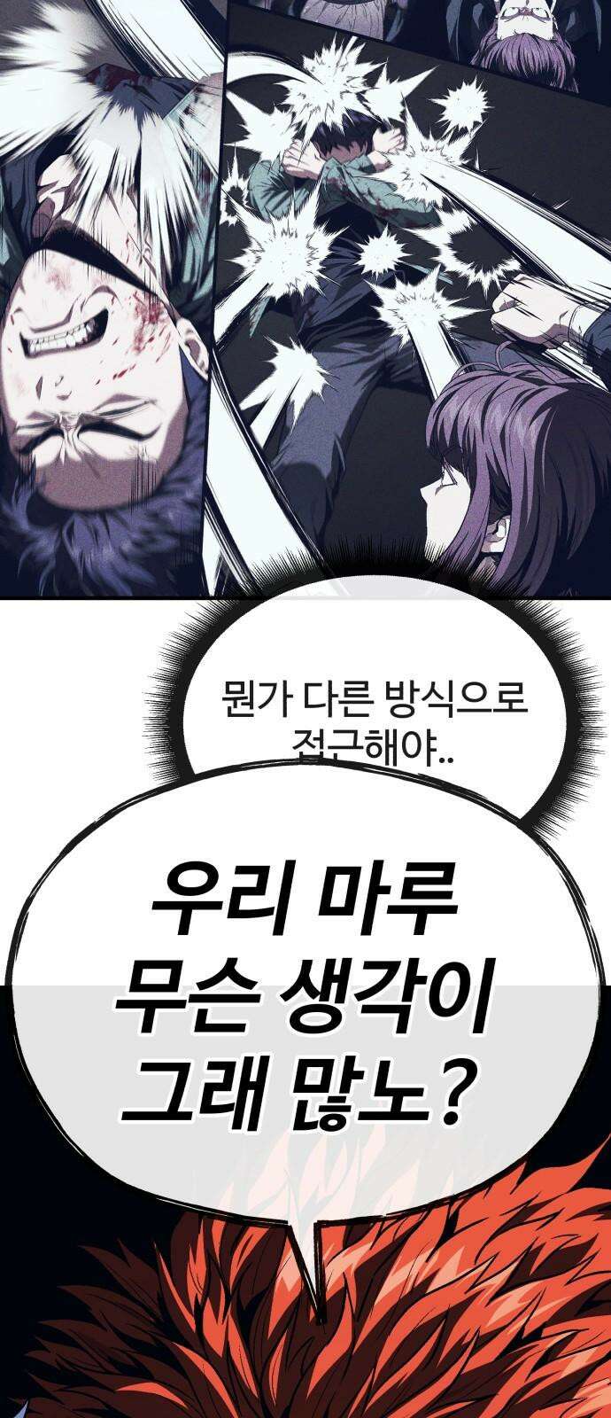 러스트 7화 58