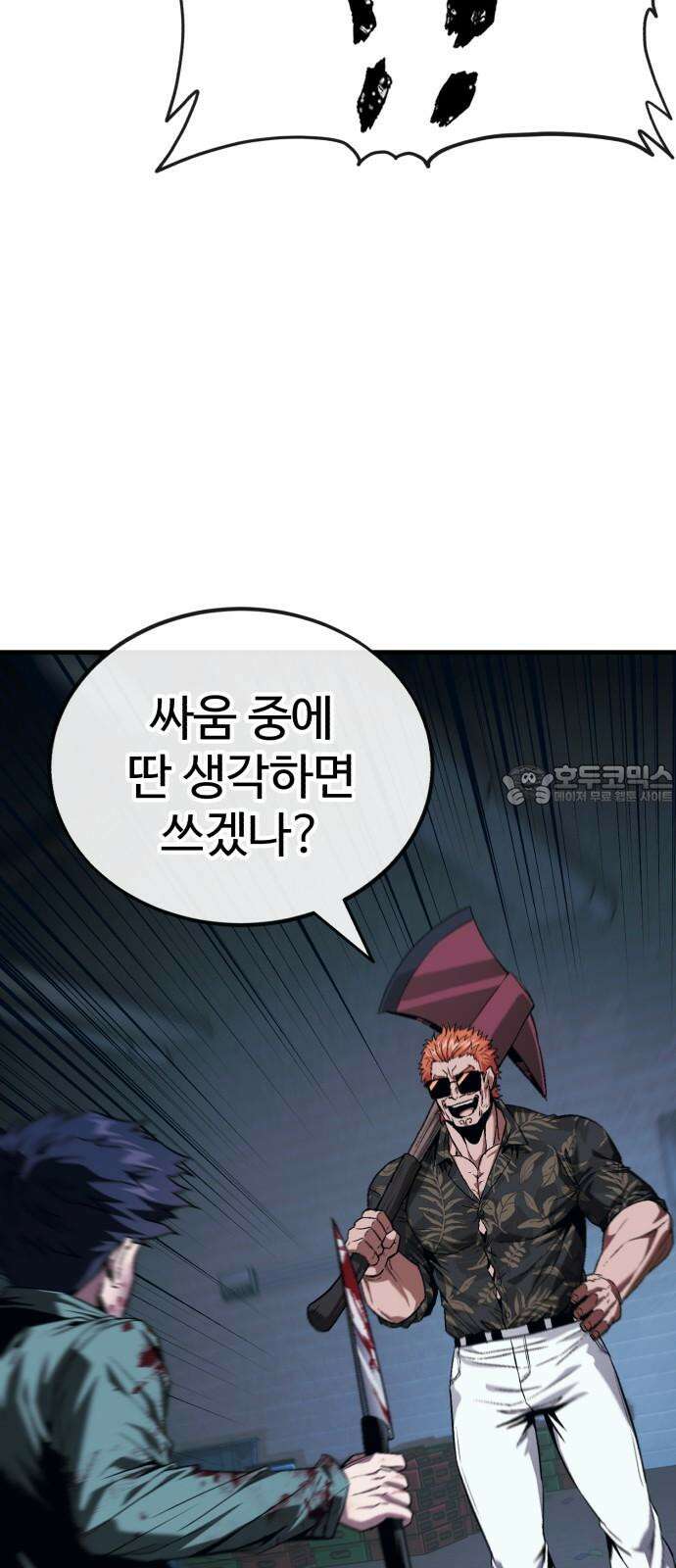 러스트 7화 60