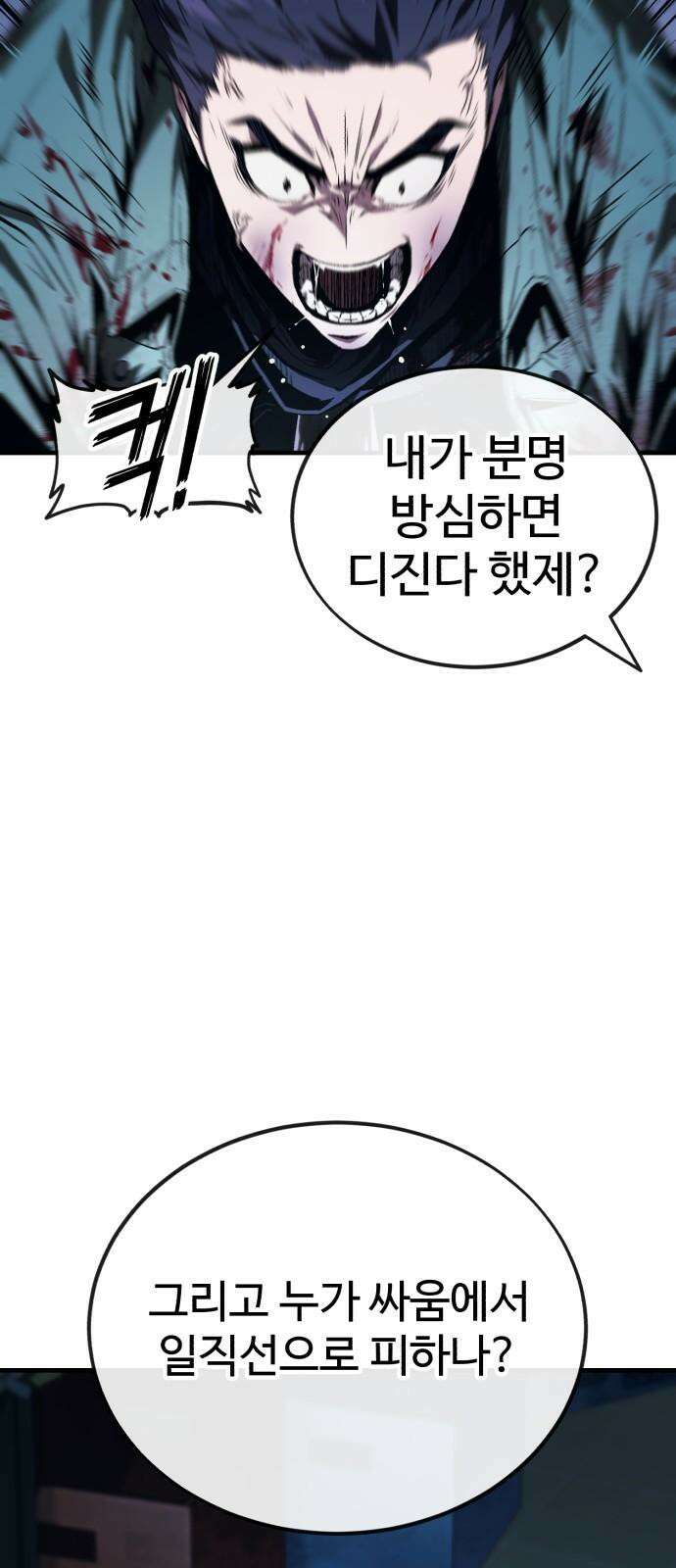 러스트 7화 62