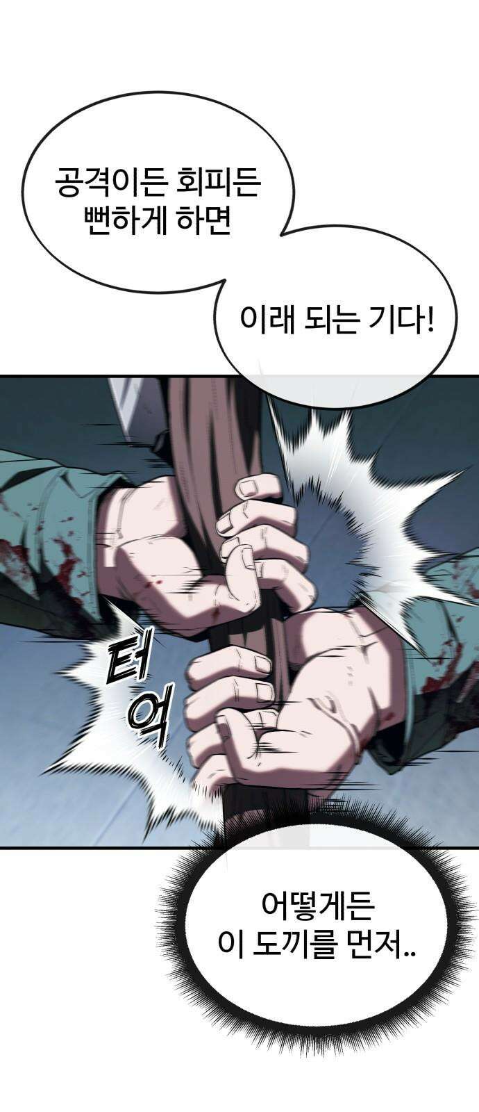 러스트 7화 65