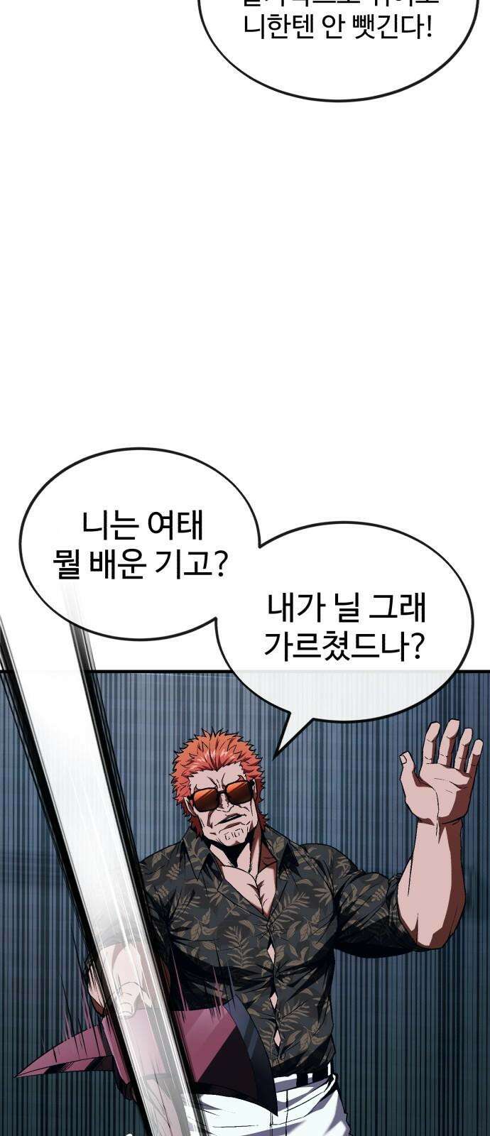러스트 7화 68