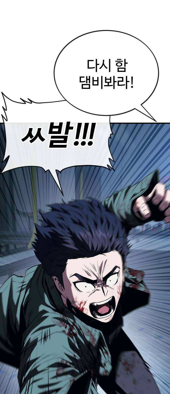 러스트 7화 71