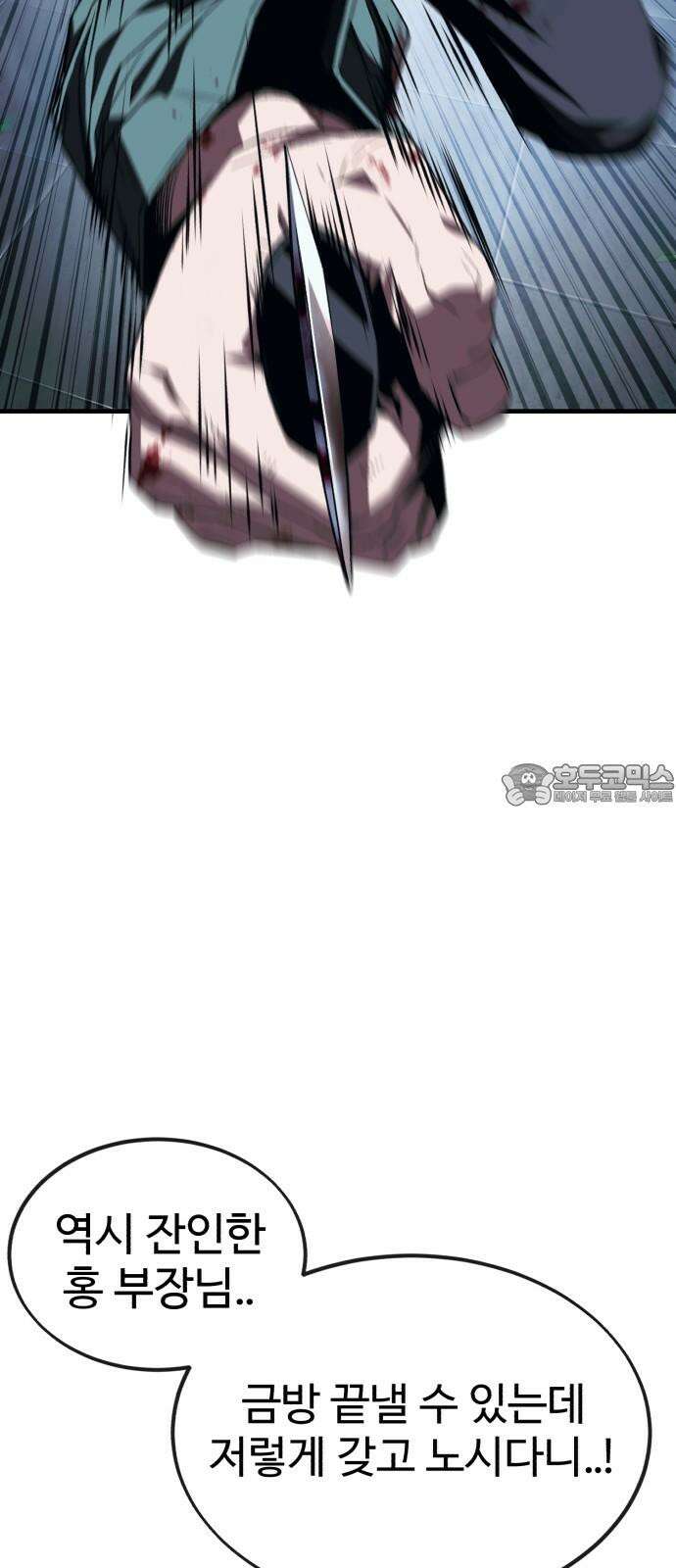러스트 7화 72