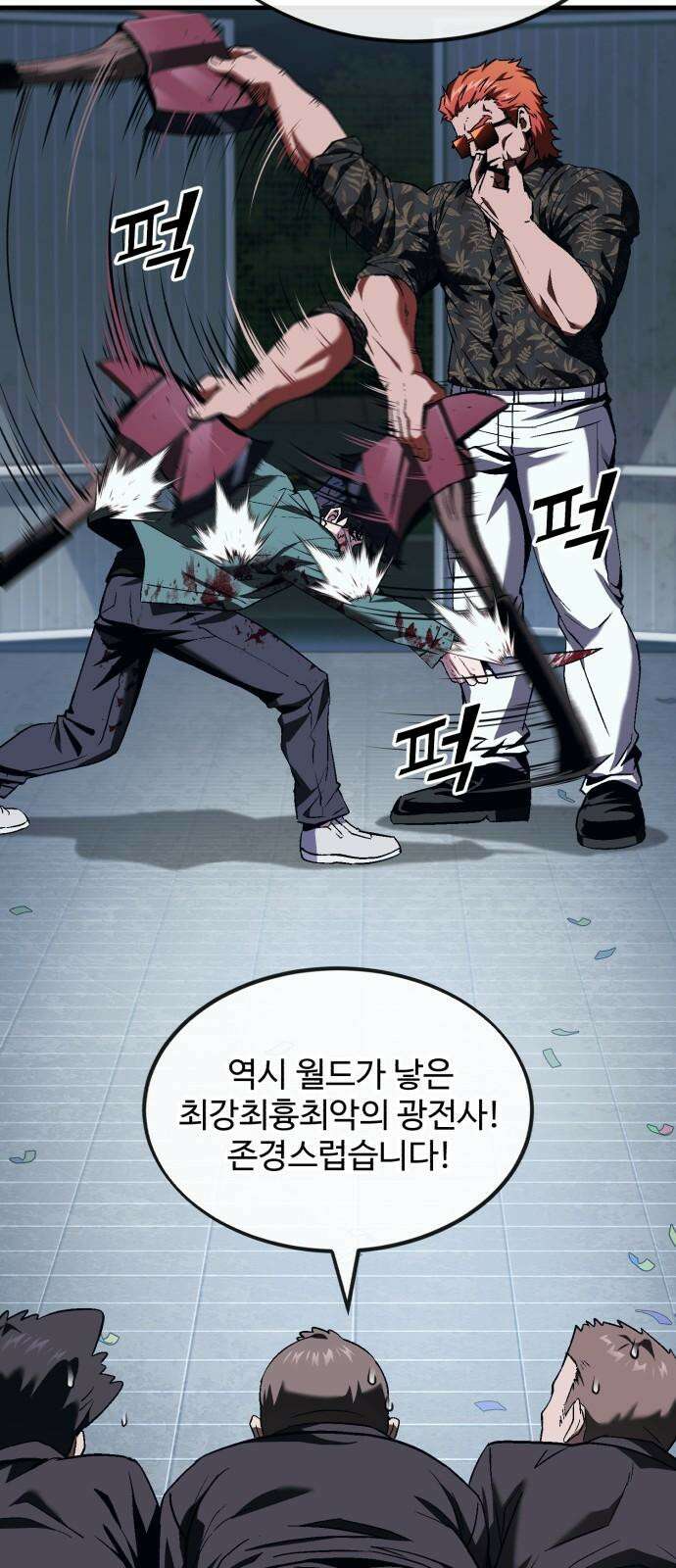러스트 7화 73