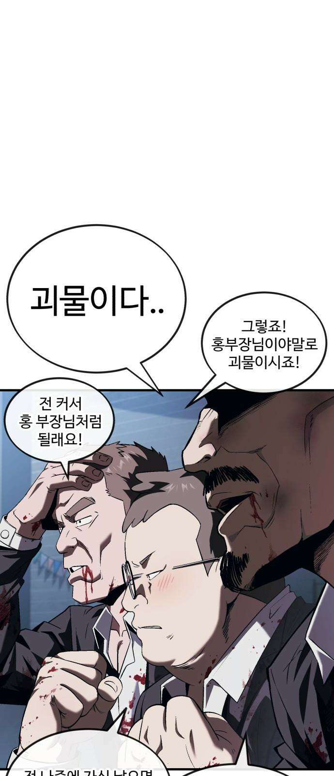 러스트 7화 76