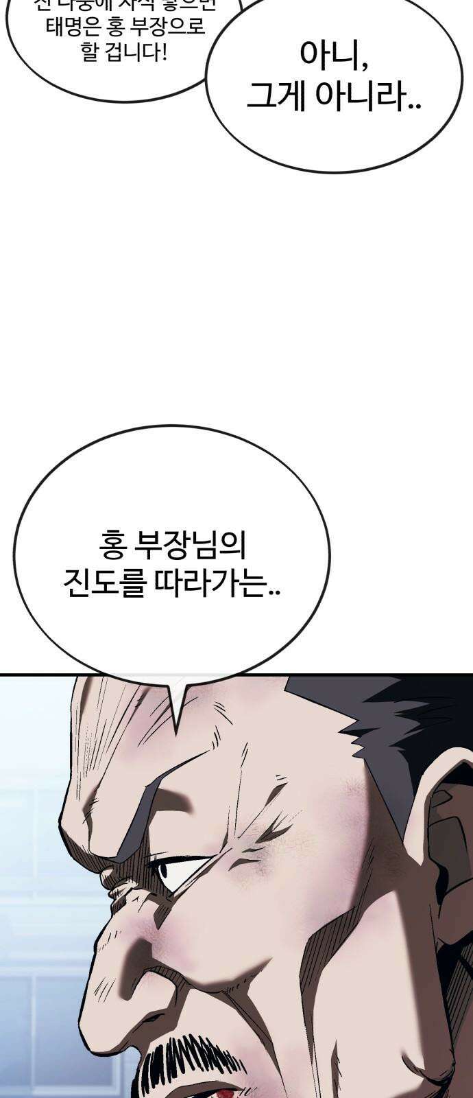 러스트 7화 77