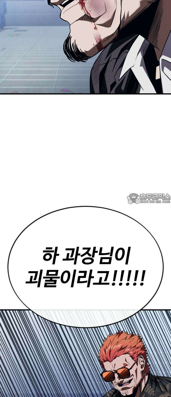 러스트 7화 78