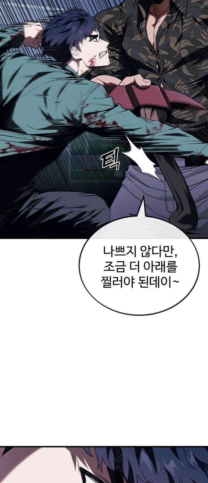 러스트 7화 79