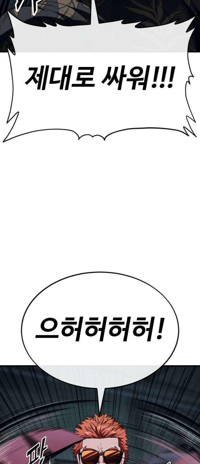 러스트 7화 82