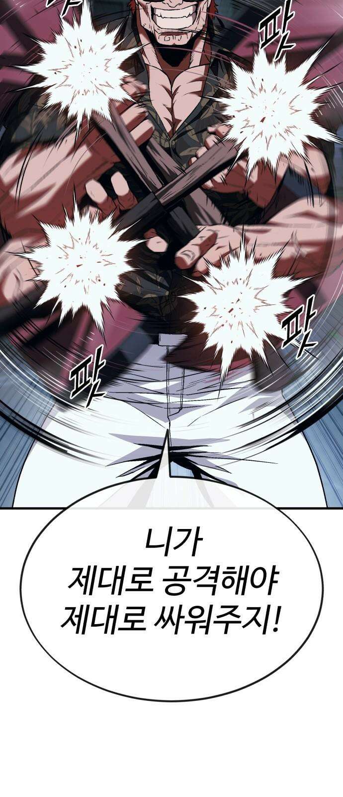 러스트 7화 83