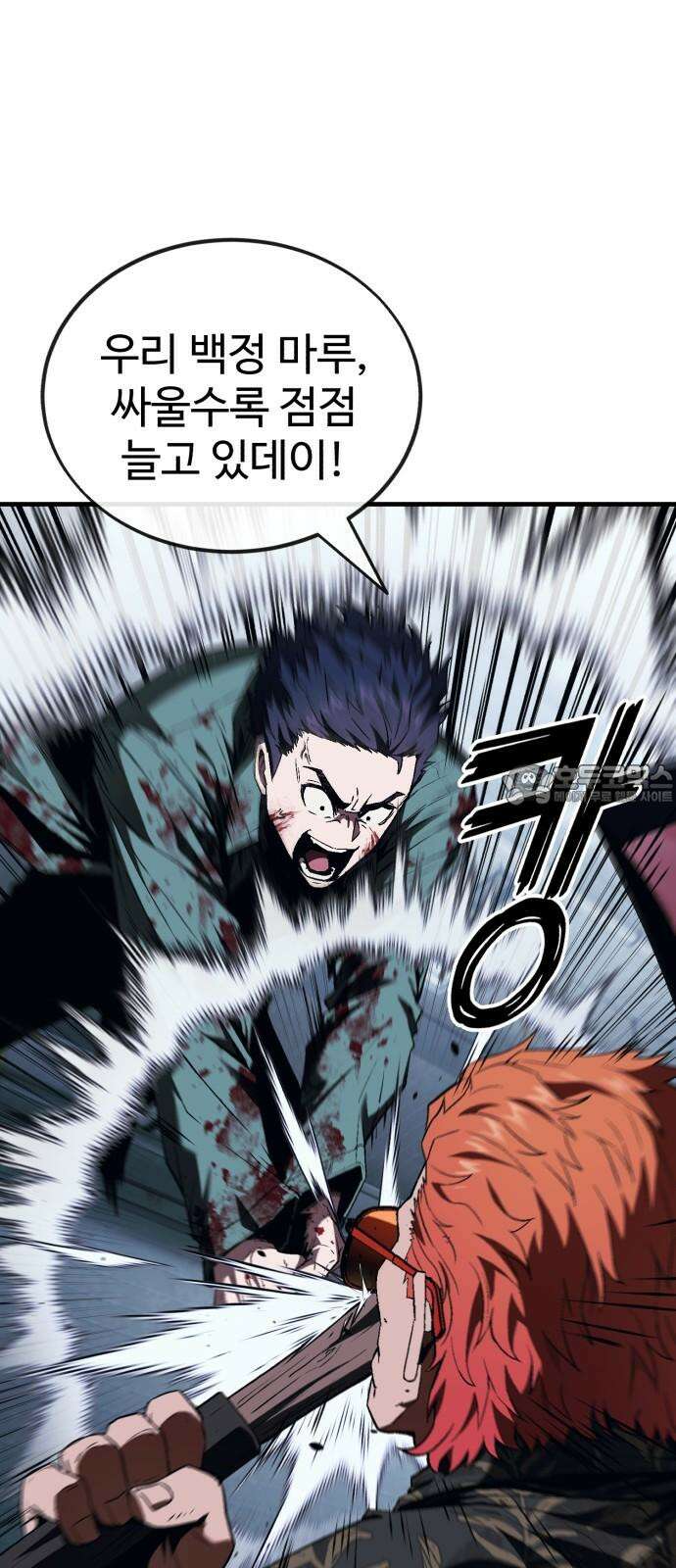 러스트 7화 84