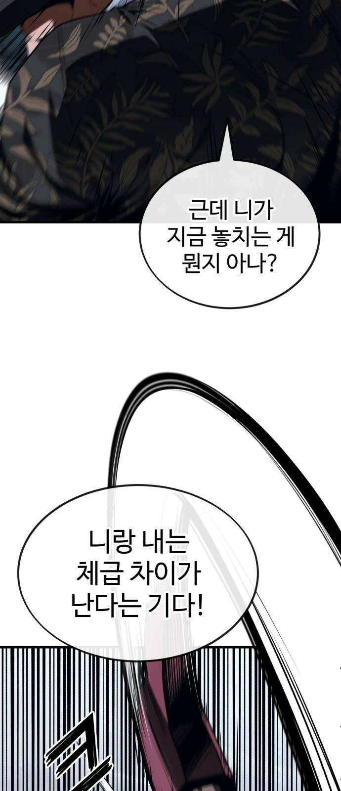 러스트 7화 85