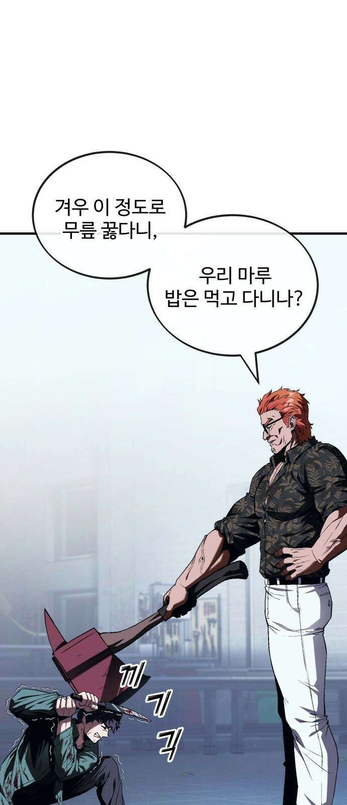 러스트 7화 88