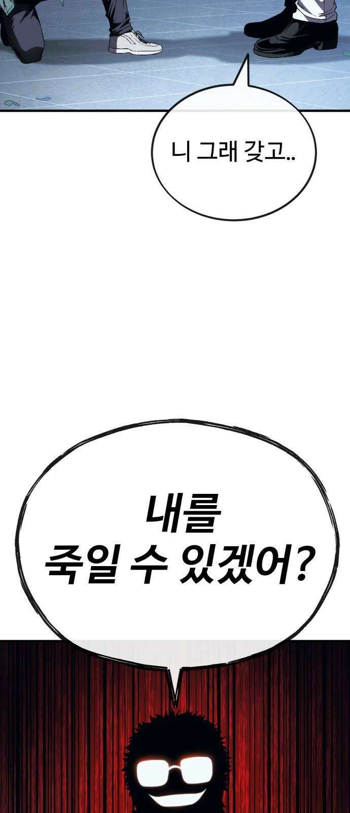 러스트 7화 89