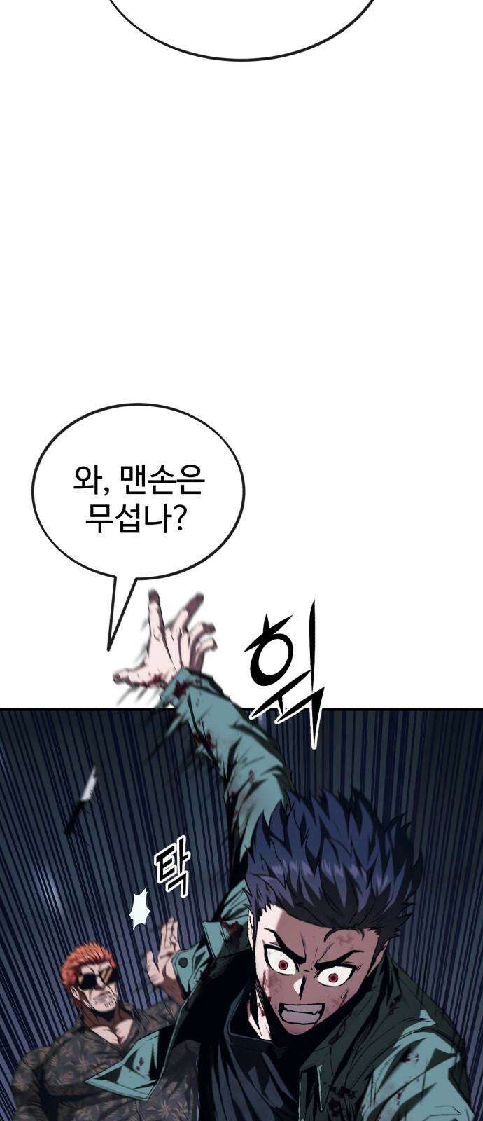 러스트 7화 97