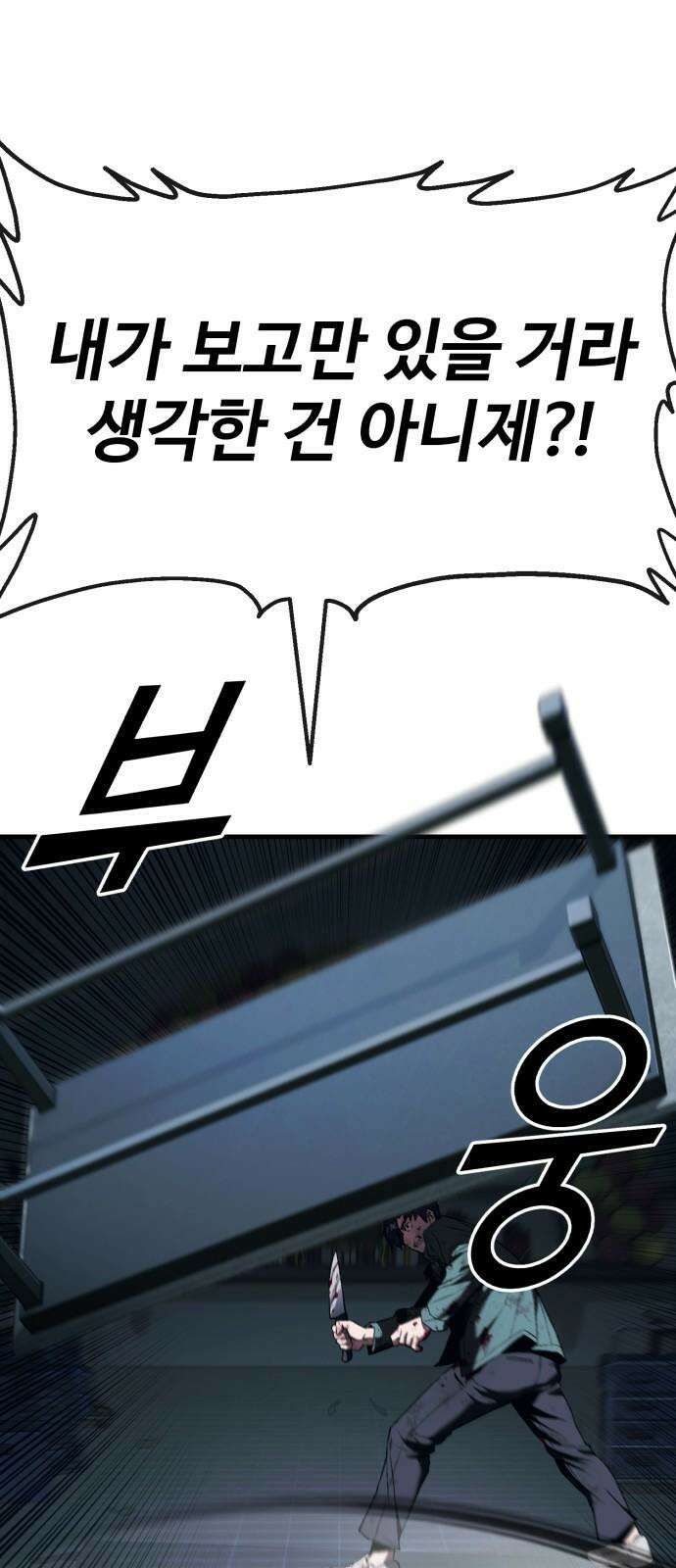 러스트 7화 100