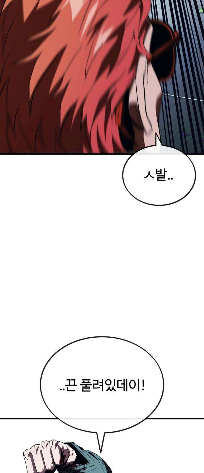 러스트 7화 104