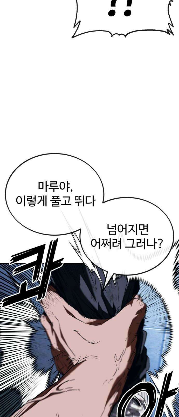 러스트 7화 106