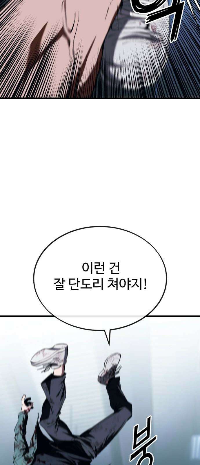 러스트 7화 107