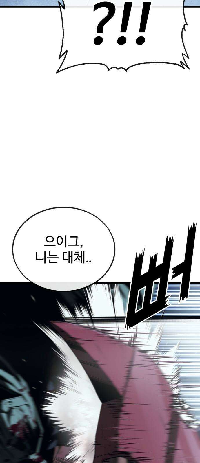 러스트 7화 109