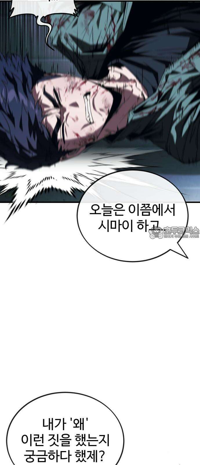 러스트 7화 114