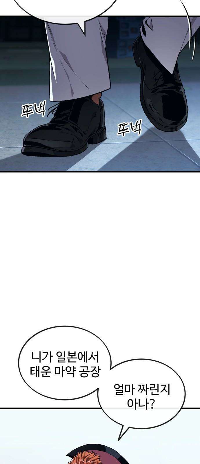 러스트 7화 115
