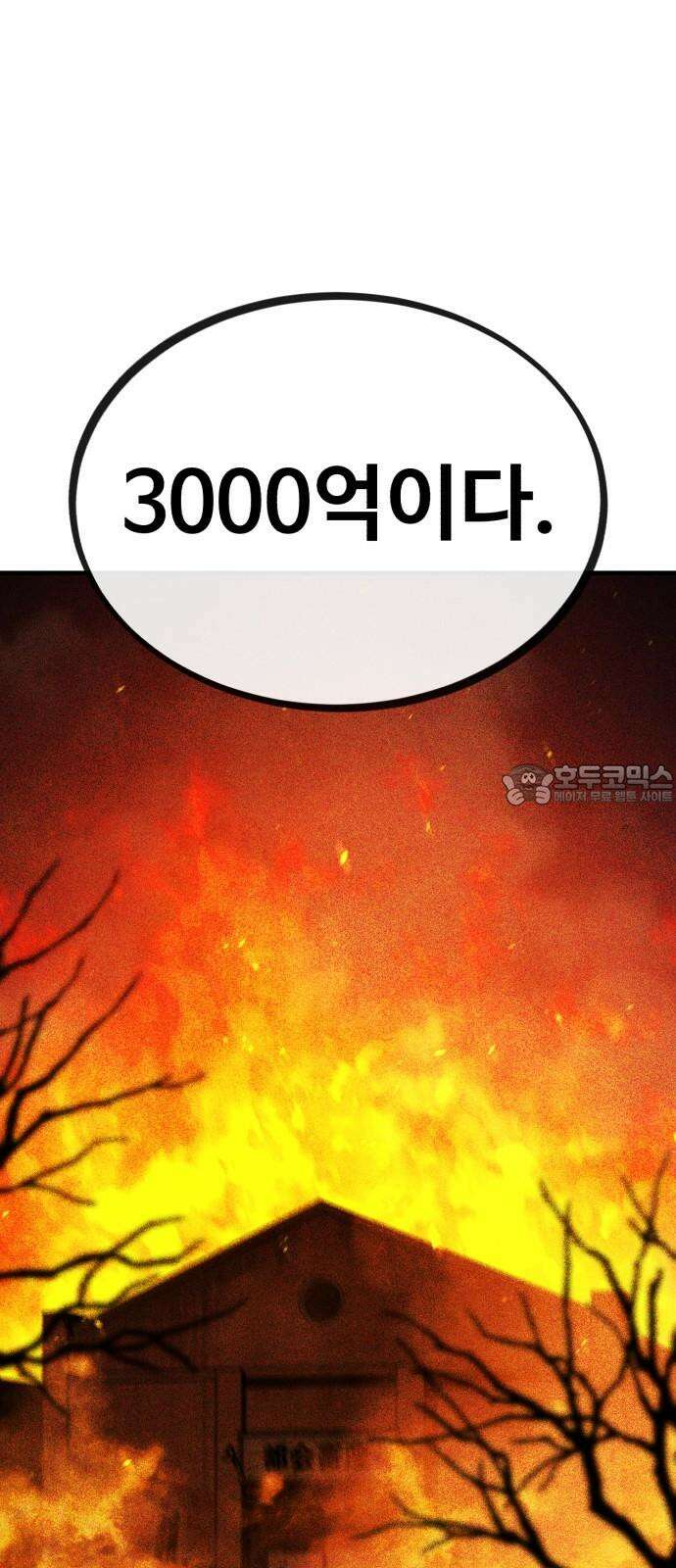 러스트 7화 117
