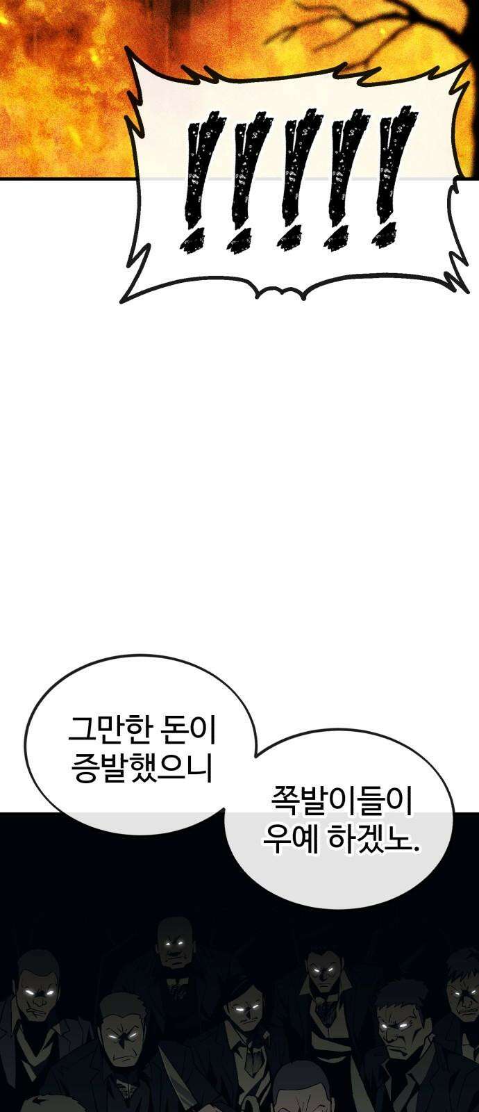 러스트 7화 118
