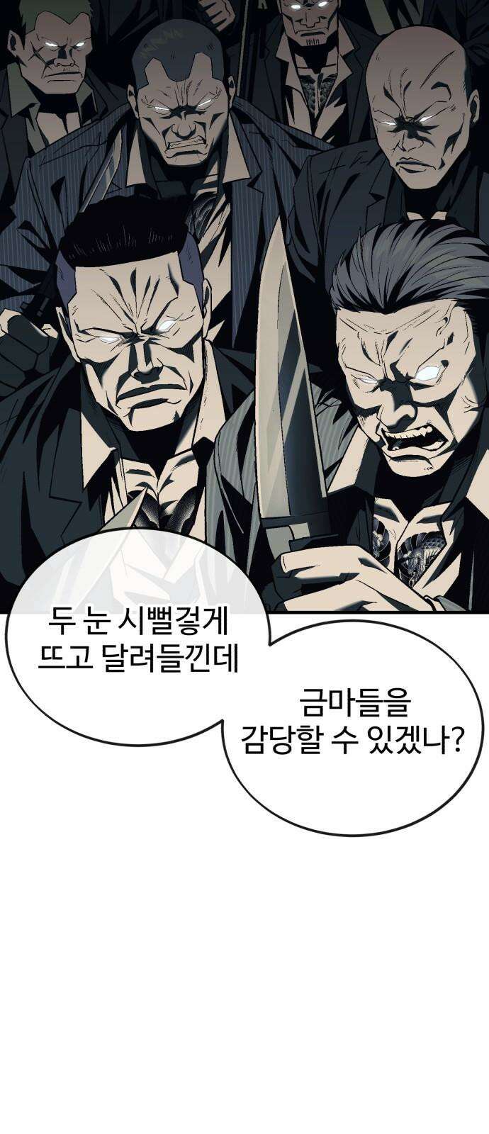 러스트 7화 119