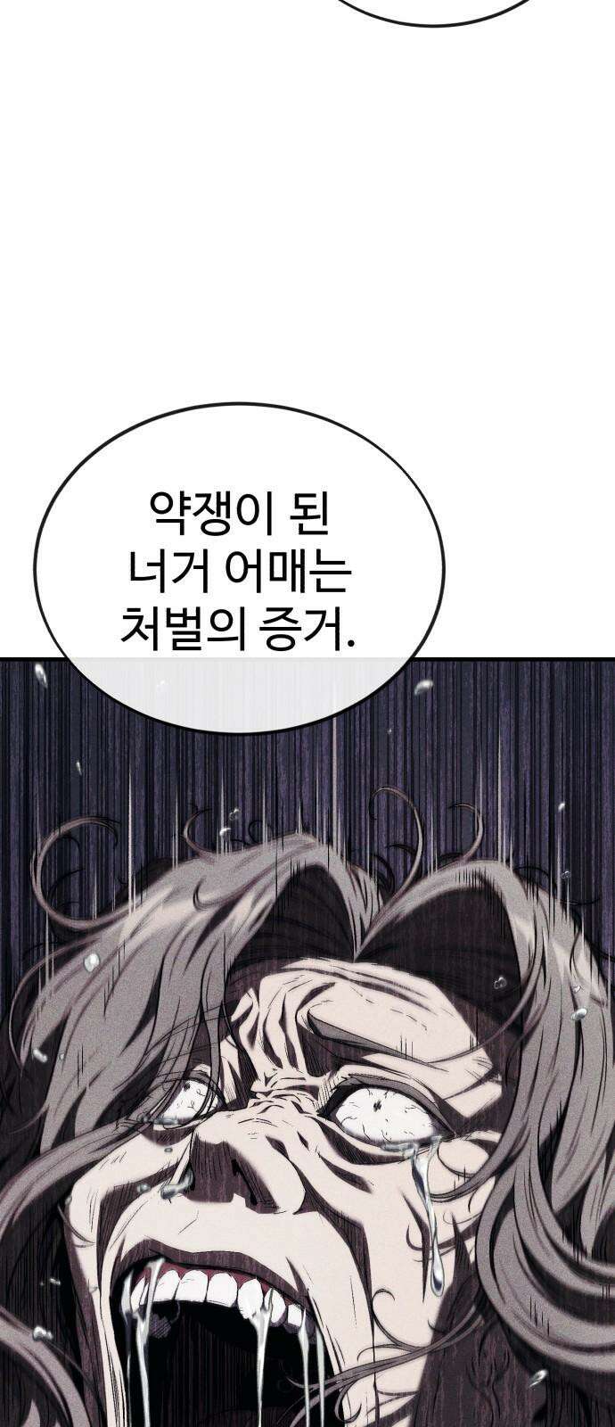 러스트 7화 121