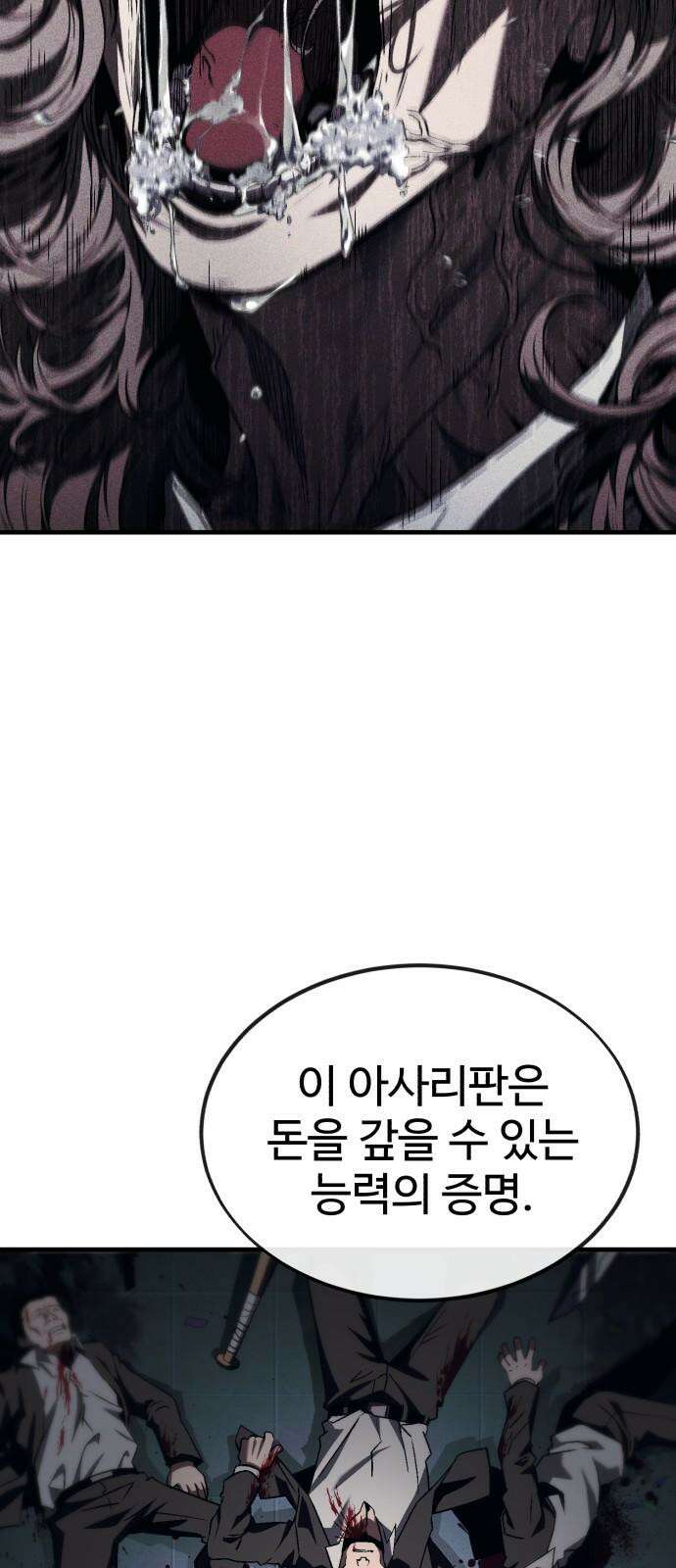 러스트 7화 122