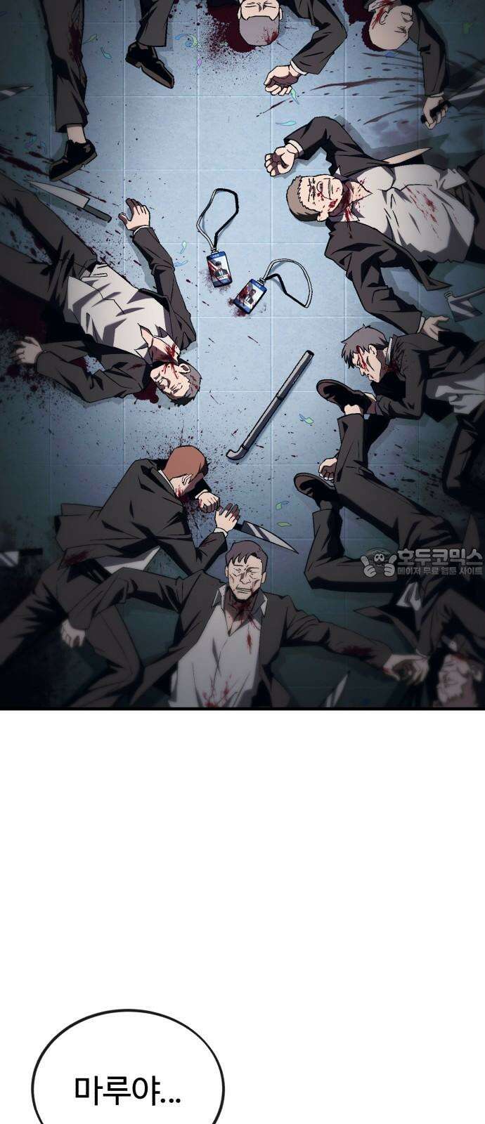 러스트 7화 123