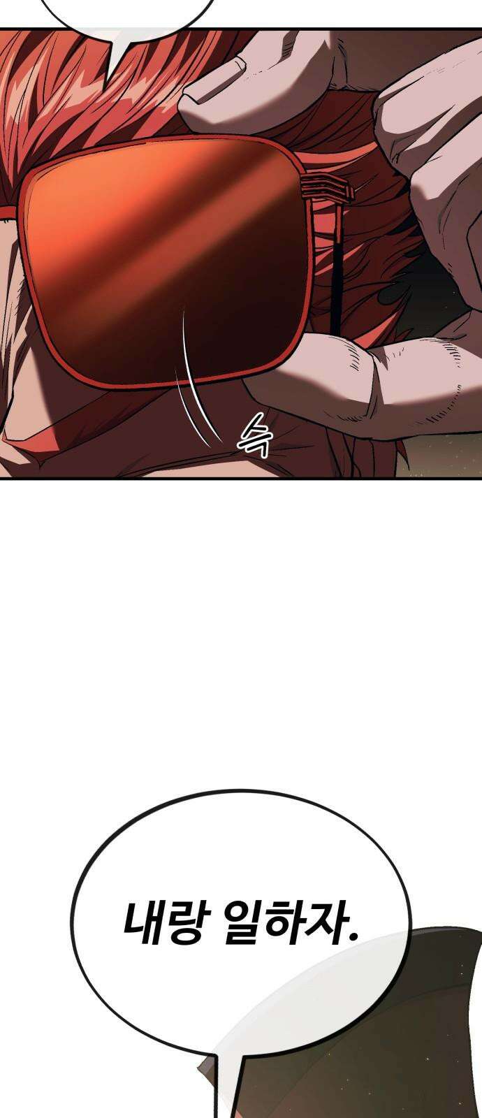 러스트 7화 124