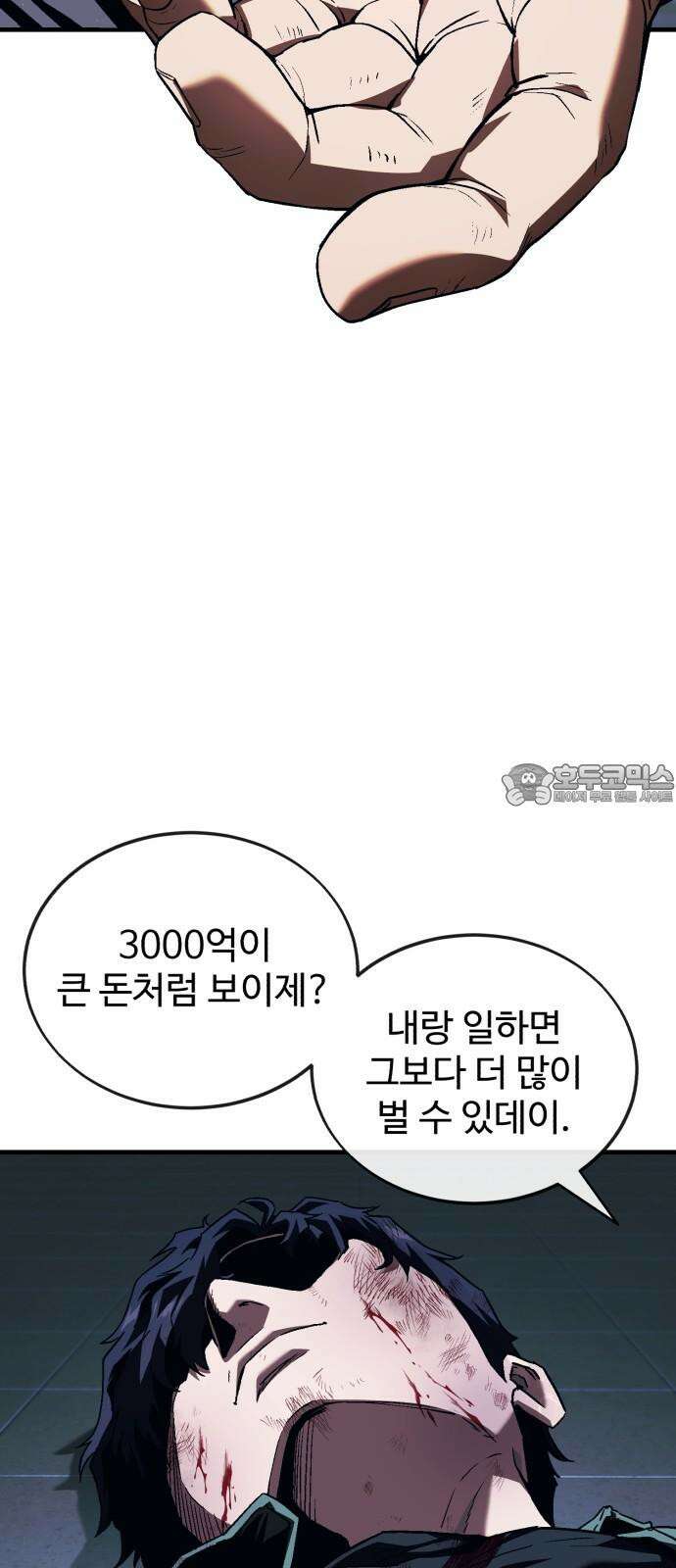 러스트 7화 126