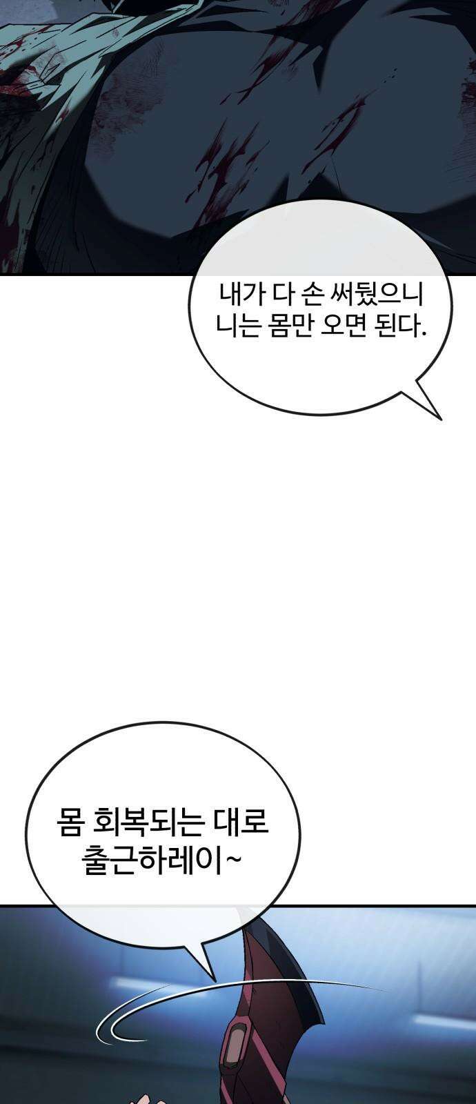 러스트 7화 127