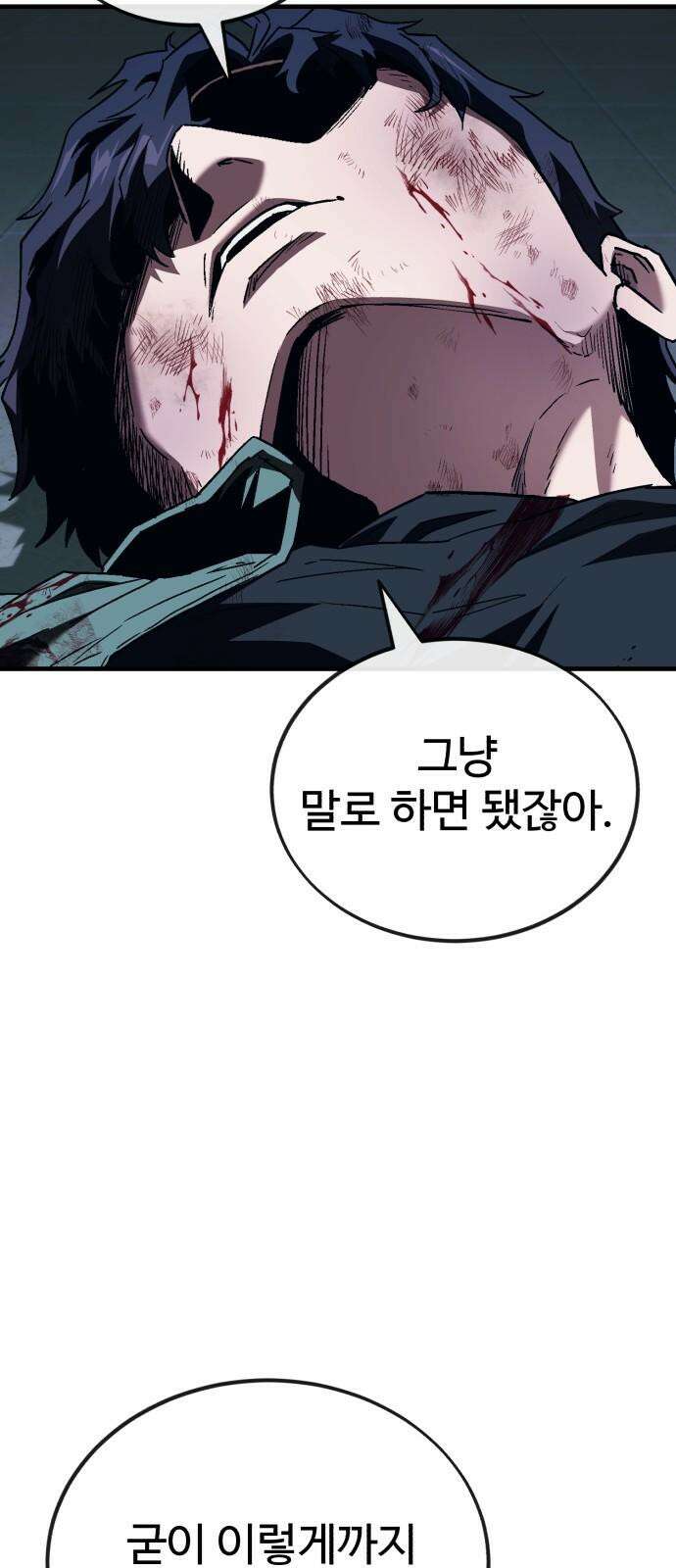 러스트 7화 131