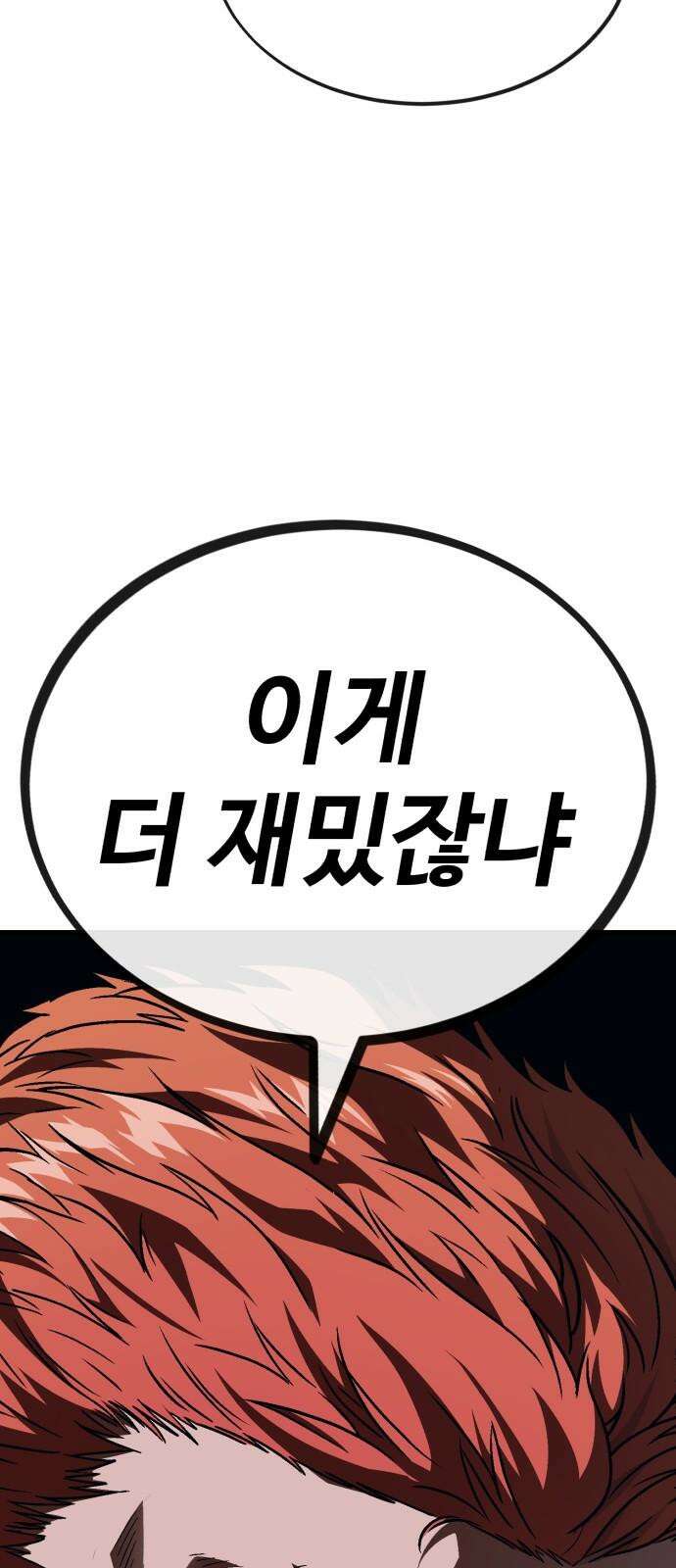 러스트 7화 133