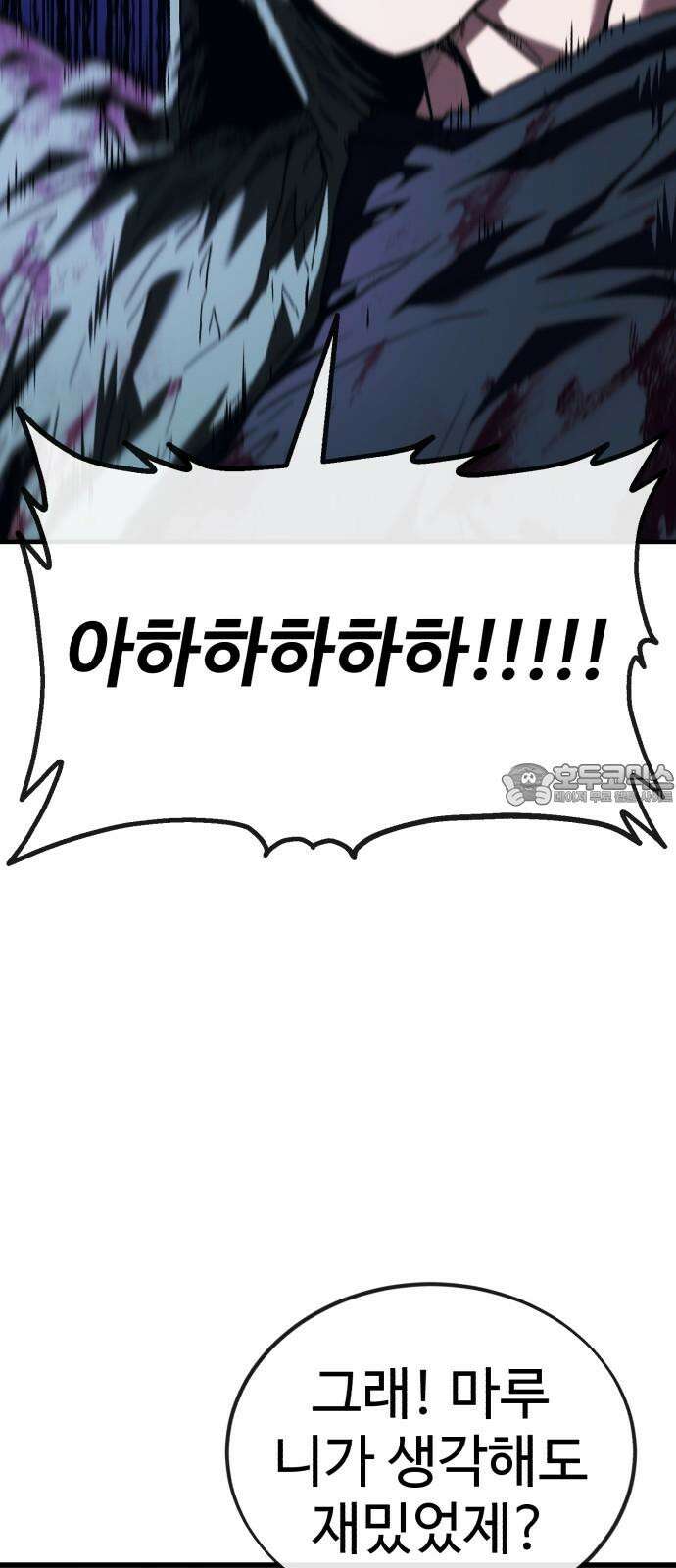 러스트 7화 138