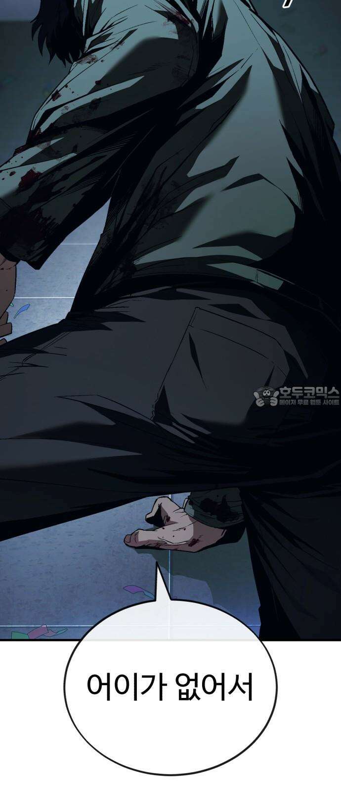 러스트 7화 141