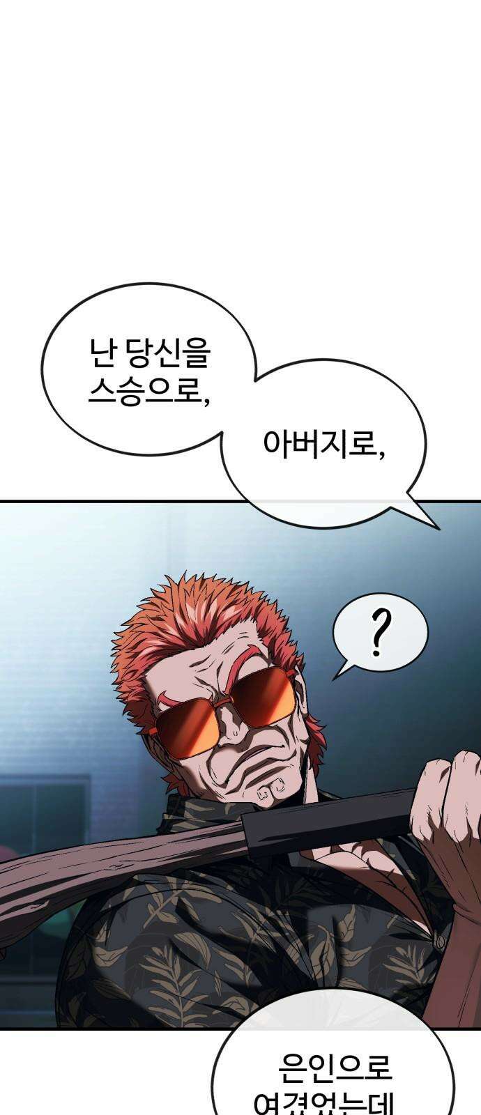 러스트 7화 142