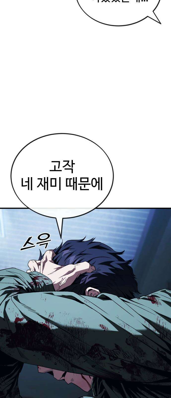 러스트 7화 143