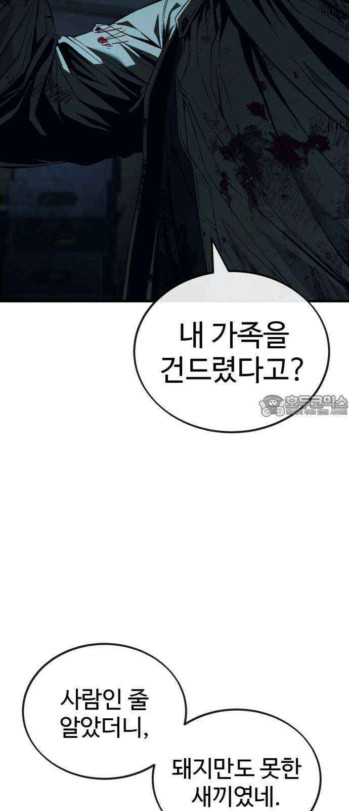 러스트 7화 144