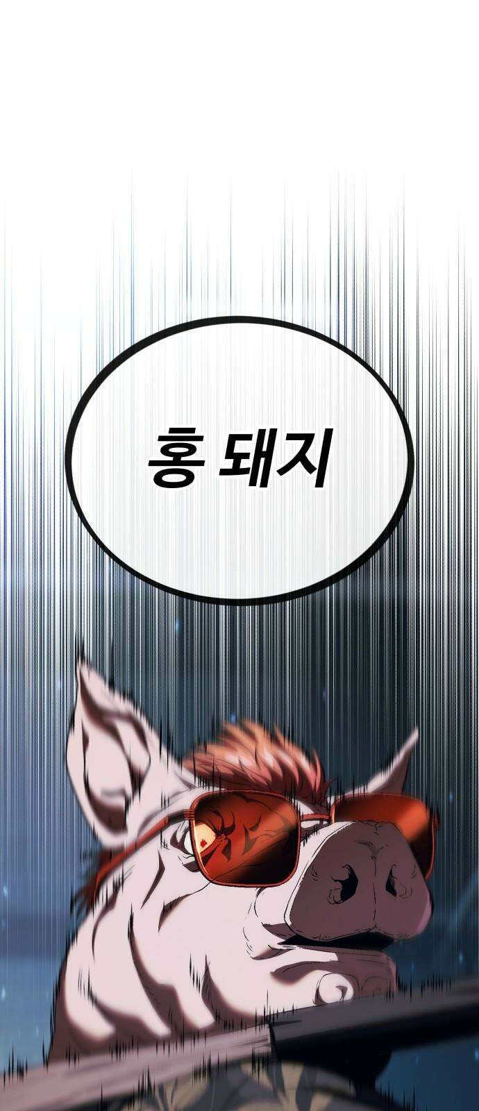 러스트 7화 146