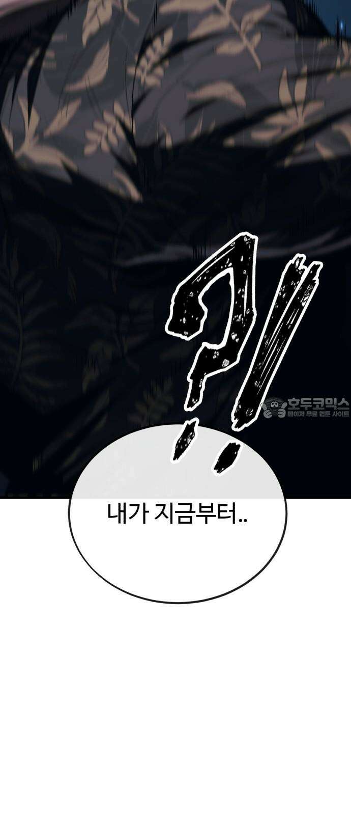 러스트 7화 147