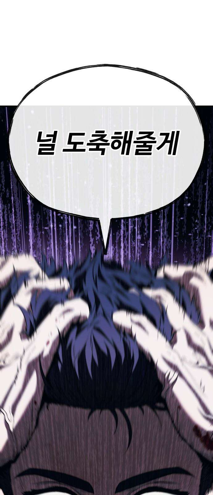 러스트 7화 148