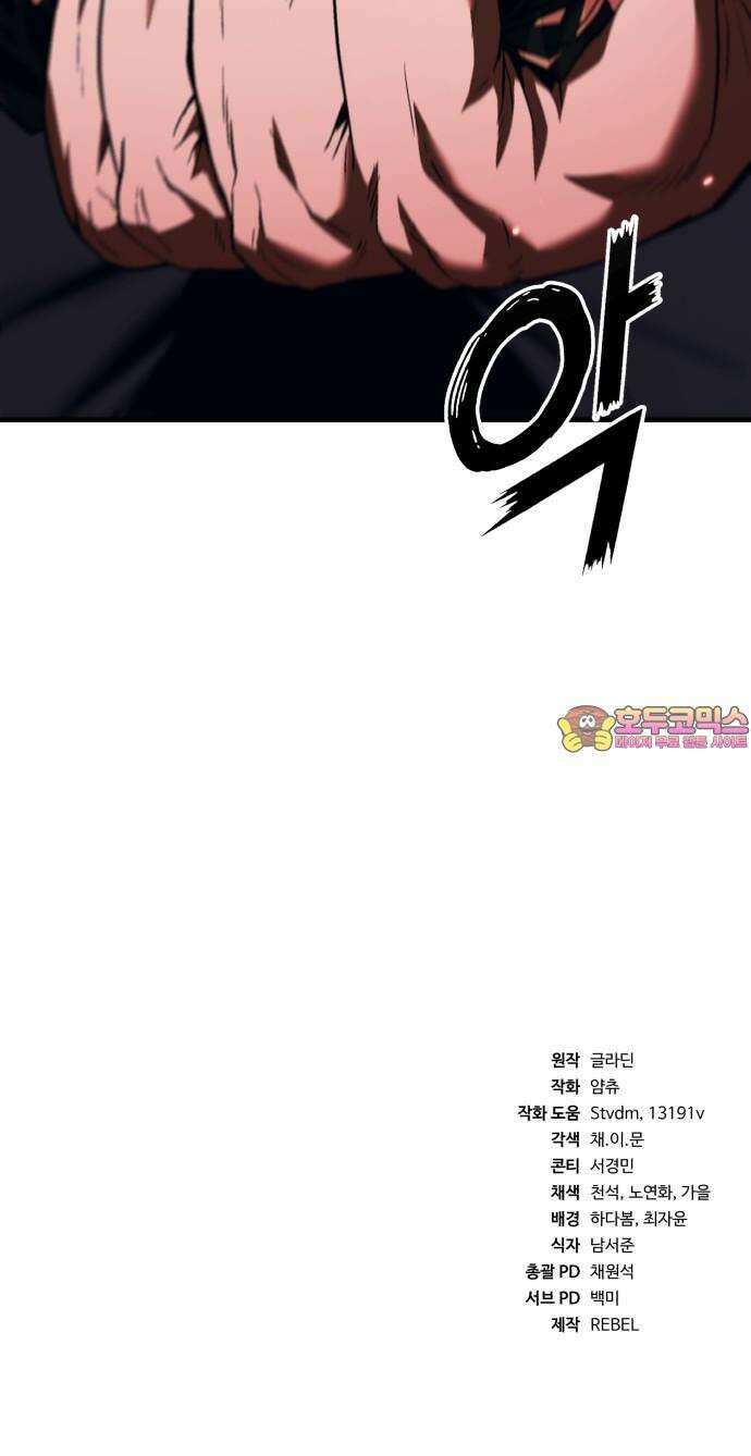 러스트 7화 153