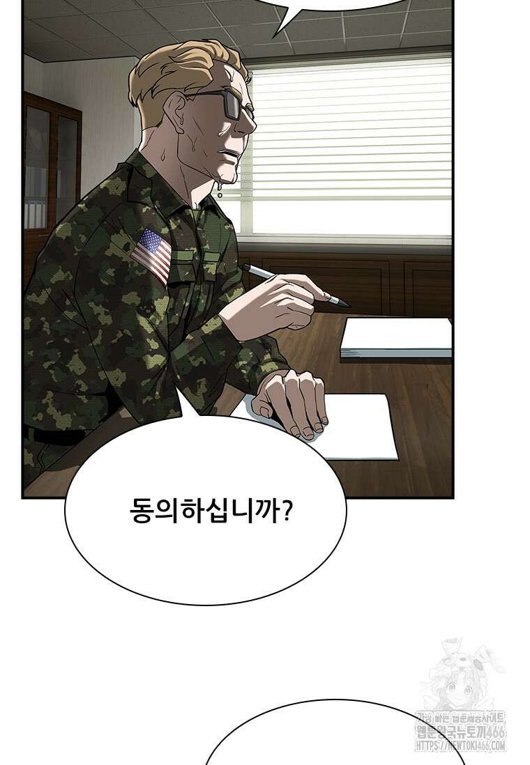 핵무기도 만들어 드릴까요? 9화 16