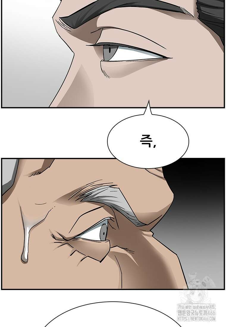 핵무기도 만들어 드릴까요? 19화 13